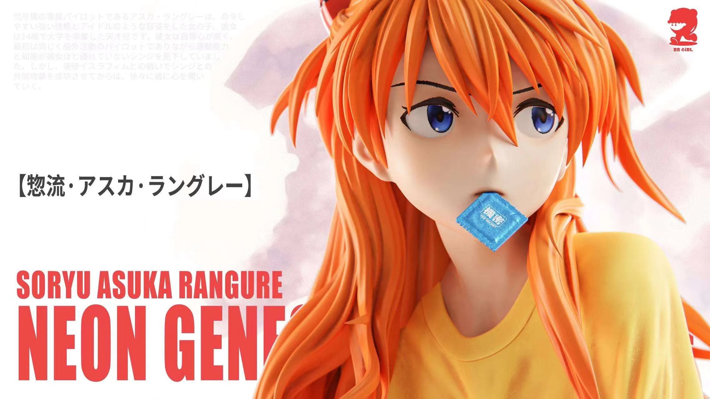 1/6 Scale Asuka Langley Soryu - (EVA) Neon Genesis EVAngelion