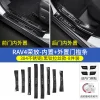 20-24款丰田RAV4荣放门槛条改装威兰达迎宾踏板保护条rv4装饰配件