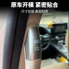 适用国产赛那带灯中门开关按键格瑞维亚一键电动中门开关按扭装饰4件套
