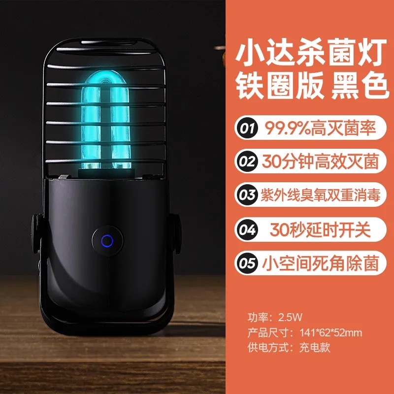 小米小达杀菌消毒灯家用厨房卫生间车内冰箱衣柜臭氧紫外线灭菌灯