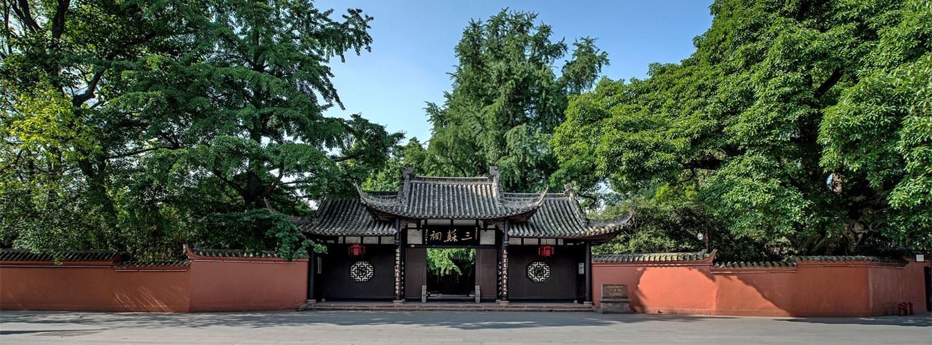 Sansu Temple