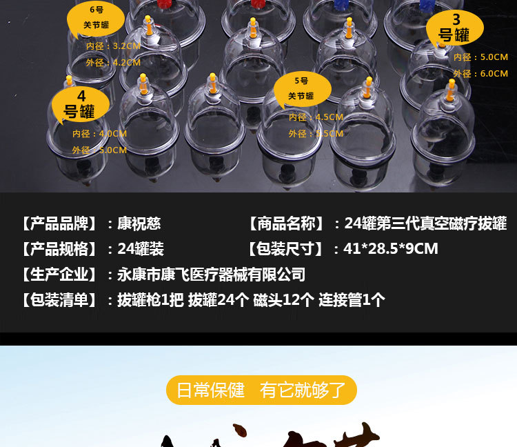 康飞详情页效果图24罐第三代_04