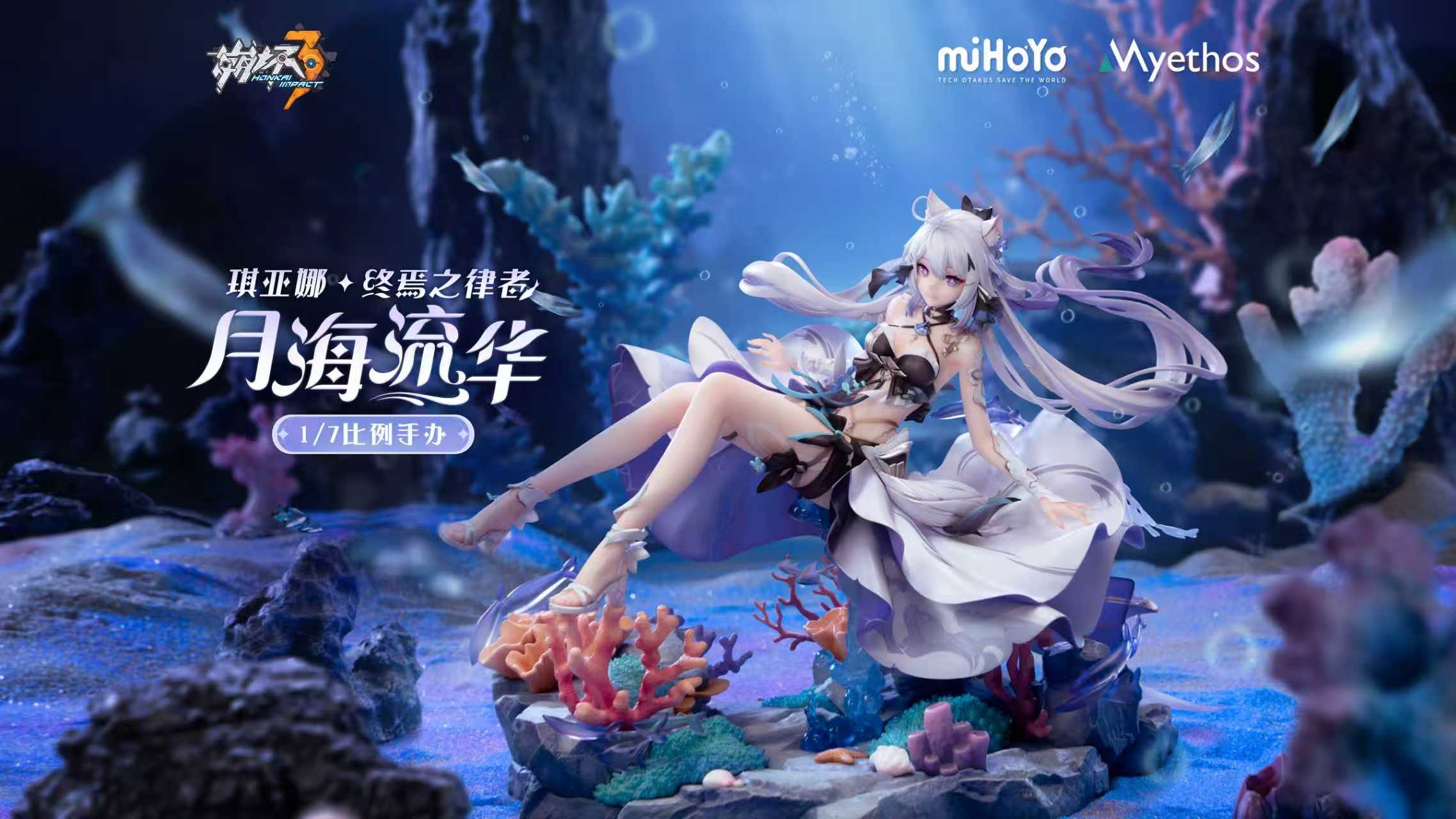 Myethos - Honkai Impact 3rd Kiana Kaslana 1/7 Herrscher of Finality Moonlit Night Ver. (Licensed) PVC-