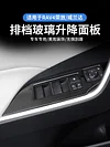 适用20-23款荣放RAV4车门扶手面板贴 威兰达改装中控拍档面板内饰
