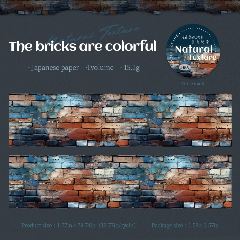 Washi Tape - 40mm*200cm Natural Texture Series Vintage Brick Wall Landscape 