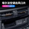 适用24款丰田埃尔法40系空调出风口亮片ALPHARD/VELLFIRE内饰改装