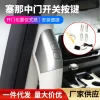 适用赛那/格瑞维亚中车载门开关按键汽车内饰改装电动门按扭精品