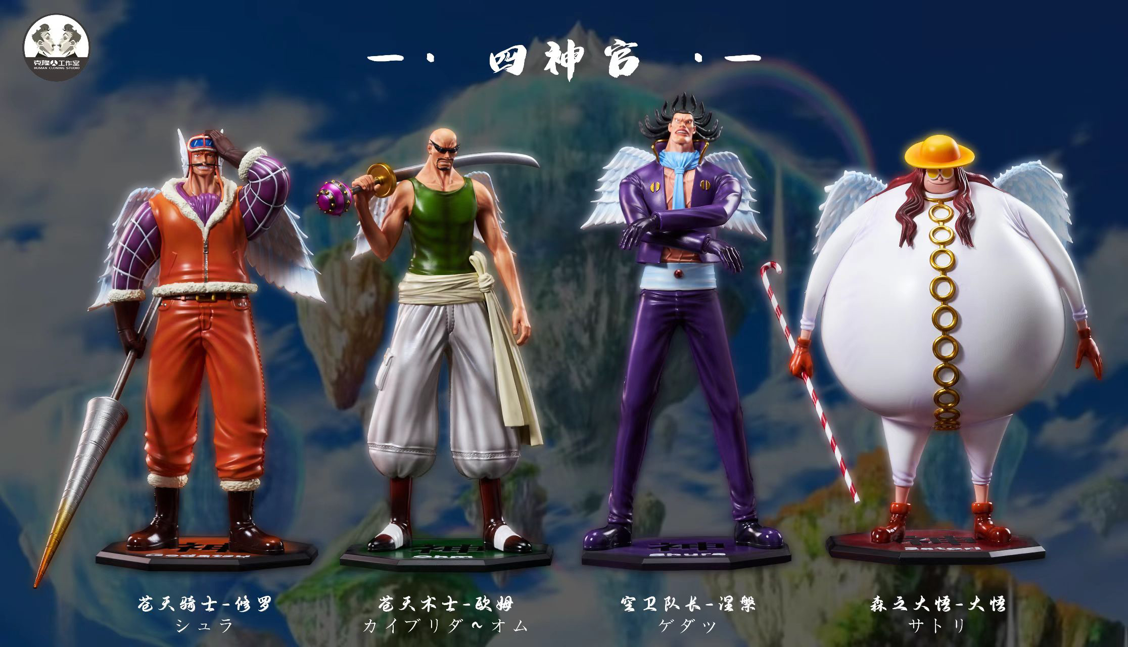 Sky Piea Arc Four Priests - ONE PIECE Resin Statue - Clone Studios