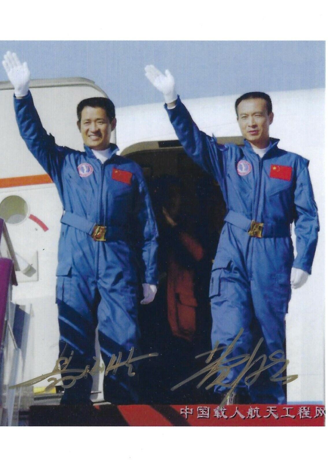 SHENZHOU 6 CREW SIGNED Photo Poster painting CHINA ASTRONAUT CHINESE TAIKONAUT UACC AUTOGRAPH