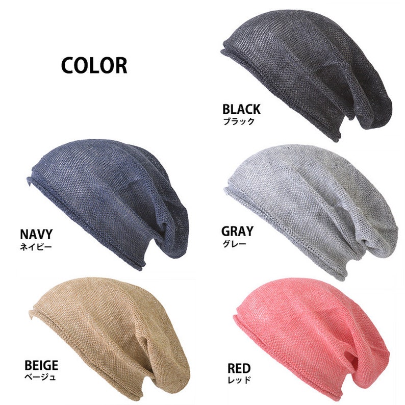 Linen Summer Beanie, Slouchy Eco Friendly Beanie, Lightweight Slouch Hat, Cooling Cap, Womens Summer Knit, Mens Baggy Hipster, Made in Japan