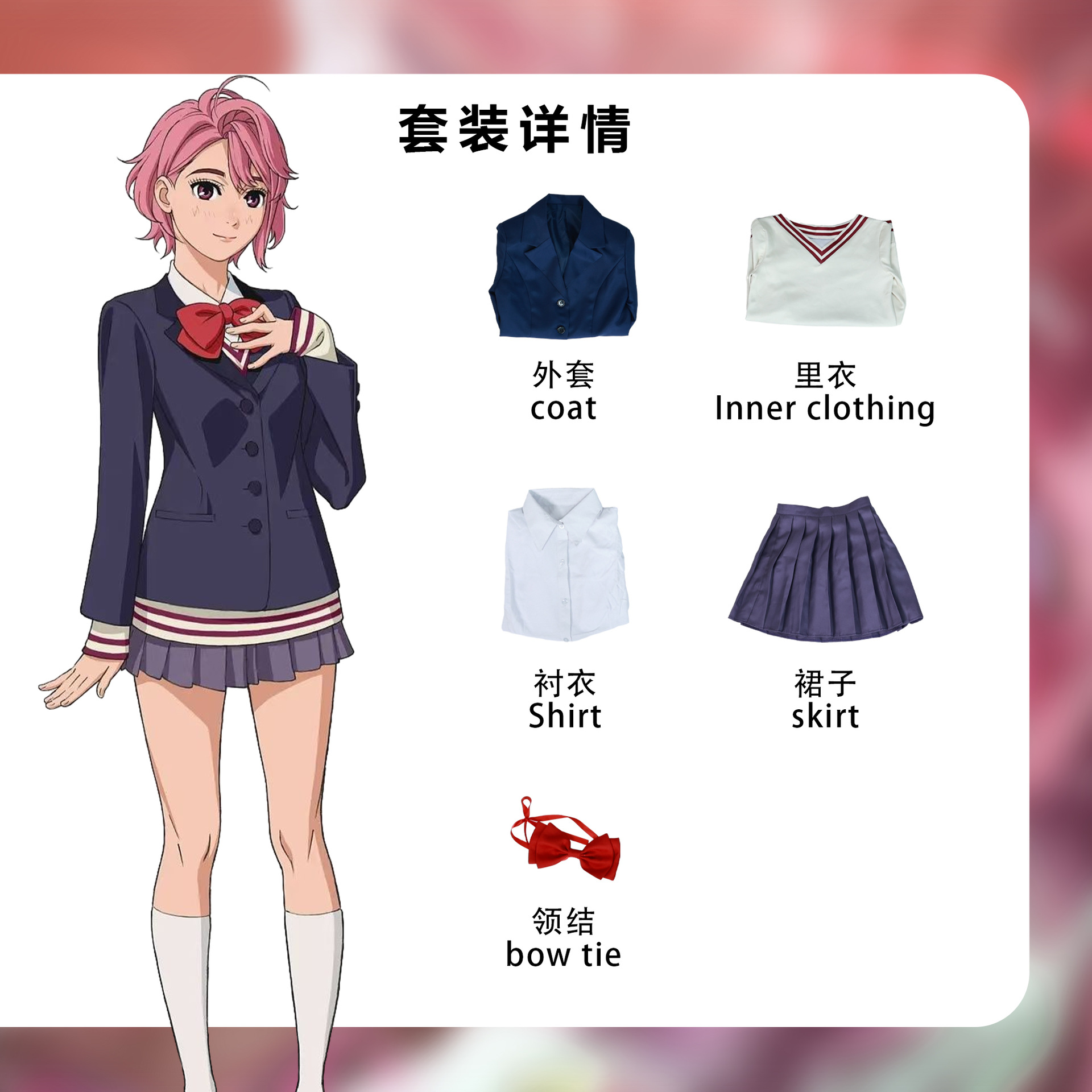 [Wetrose] DAN DA DAN Aira Shiratori Momo Ayase Ken Takakura Cosplay Costume School Uniform JK Full Set