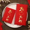 10PCS CNY Wedding House Moving Red Packet Envelope