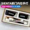 适用丰田SIENTA170系内门碗灯SIENTA拉手氛围灯门碗灯汽车用品2件套