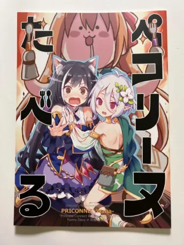 pornhint Pornhint [Utsura Uraraka / ?????????????????????][Eretto / ????????????] ???????????????????????? [Princess connect ] Doujin