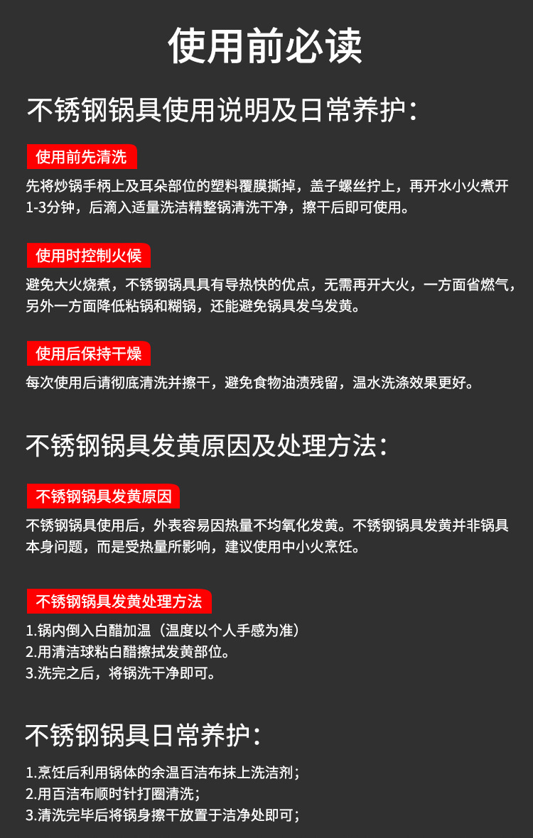 SJH-868全面屏不锈钢炒锅_13