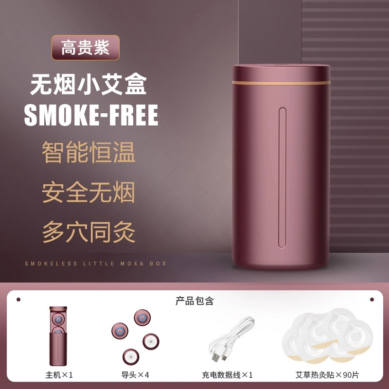 智能无烟小艾盒 电热艾灸仪三档控温热敷肩颈背石墨烯艾灸熏蒸仪全身灸家用艾灸温灸器