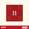 10PCS Cute Pink Red Chinese Wedding Square Packet Envelope