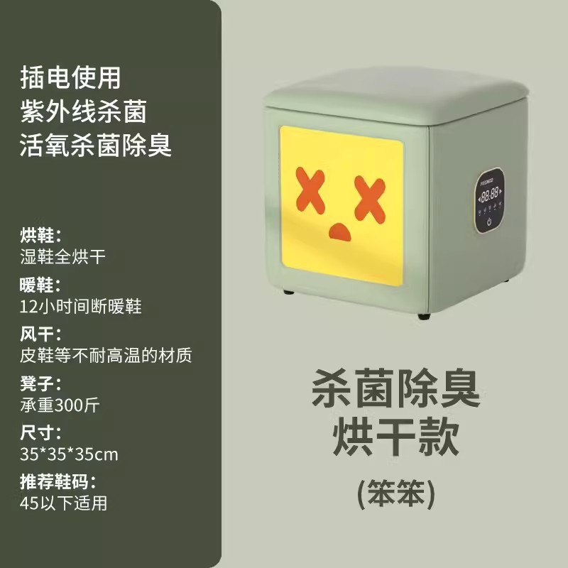 箱式鞋凳烘鞋机 收纳烘鞋凳除臭杀菌烘干器家用门口换鞋消毒矮凳