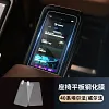 适用24款Alphard/Vellfire导航屏钢化膜车载导航二排平板保护膜1套装