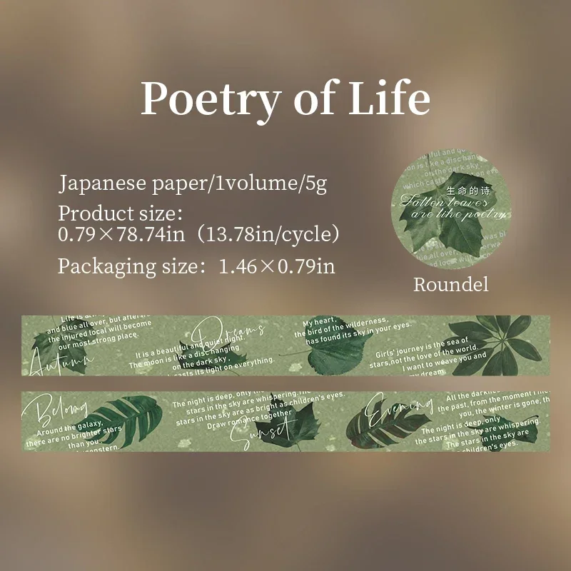 Washi Tape - 20mm*200cm A Poem of One Leaf Series Vintage Maple Leaf Material Collage 