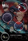 Decorative Paint of Original series Voice Actor's Signatures Jujutsu Kaisen - Jujutsu Kaisen Decorative Painting - Mystical Art Studios