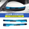 大众帕萨特速腾凌渡宝来朗逸途安L高尔夫7/ 7.5/嘉旅后视镜防擦条