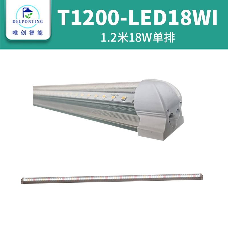T1200-LED18WI(1.2M；18W)