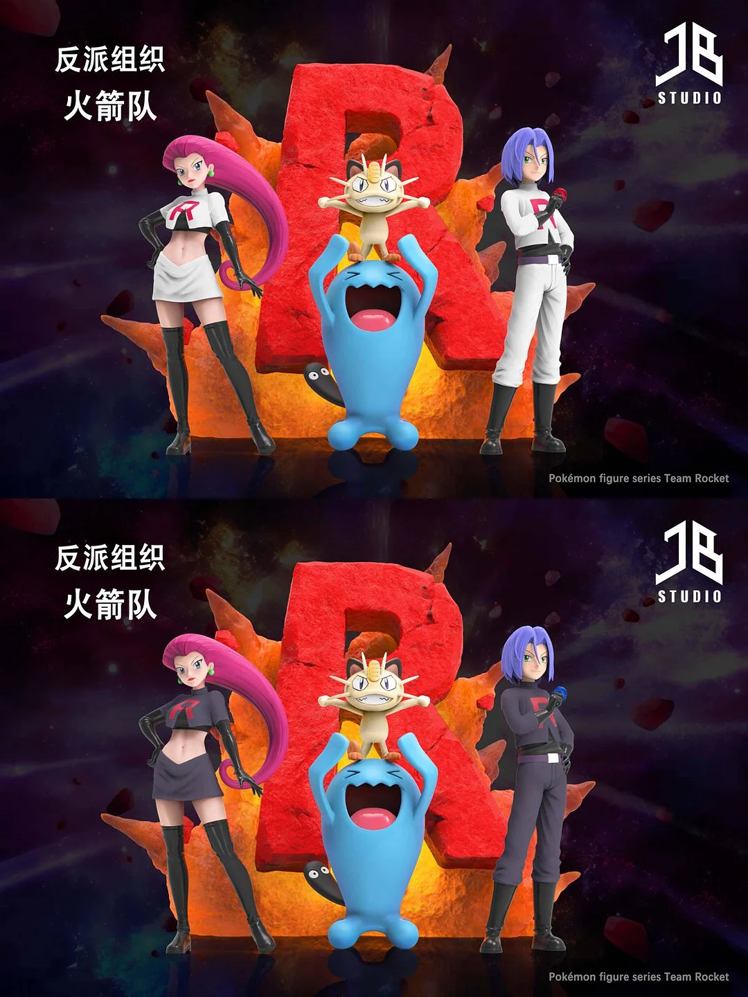 1/20 Scale World Zukan Team Rocket - Pokemon Statue - JB Studio 1/20 Scale World Zukan Team Rocket - Pokemon Statue - JB Studio