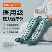 科普菲空气波压力理疗仪医用静脉曲张气压治疗机按摩器