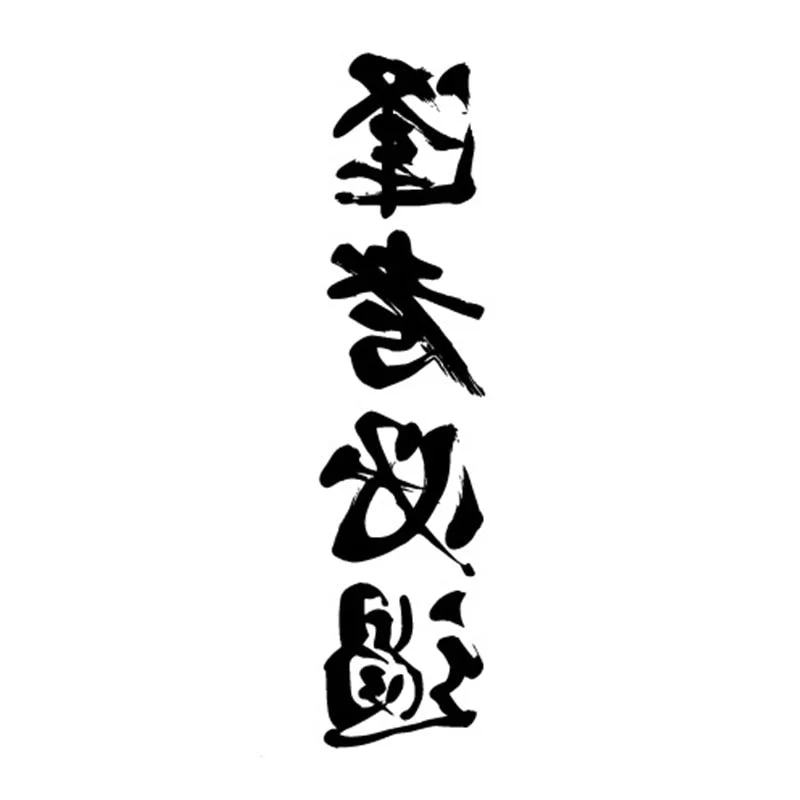 Waterproof Temporary Tattoo Stickers Chinese Character Win Every Exam Small Size Tatto Flash Tatoo Fake Tattoos for Man Women