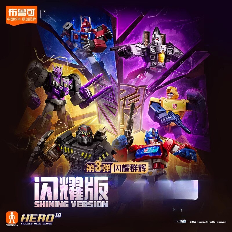 Blokees SHINING Ver 3 Transforming toys Assemble model action figure Blind box