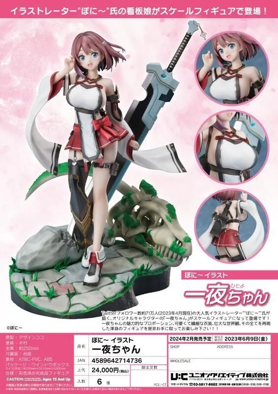 ふっちゃん品① PRE-ORDER Bfull FOTS JAPAN 一夜ちゃん Statue(GK) (Adult 18+)