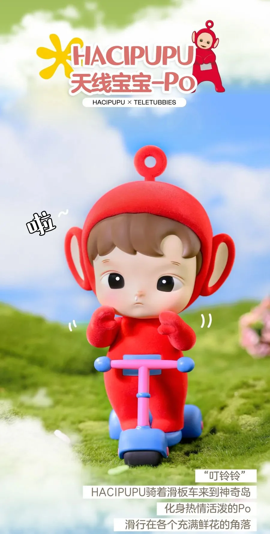 POP MART  HACIPUPU  TELETUBBIEA SERIES-TINKY WINKY PLUSH TOY