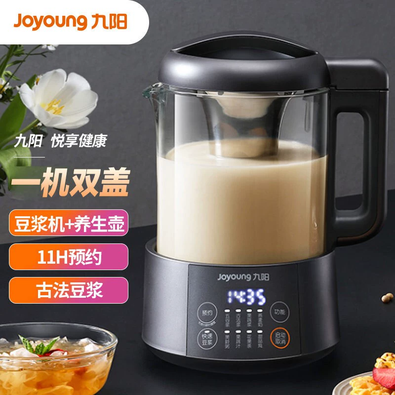 Joyoung/九阳豆浆机破壁机 古法豆浆免过滤家用全自动多功能煮小型豆浆机 豆浆机养生壶二合一 DJ10P-D920 