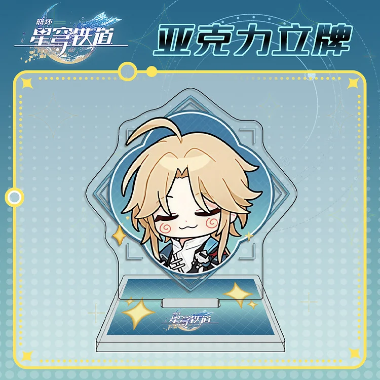 Honkai Star Rail Keychain Standing Model HuoHuo Yanqing Keychain Badge Peripheral Jewelry Accessories