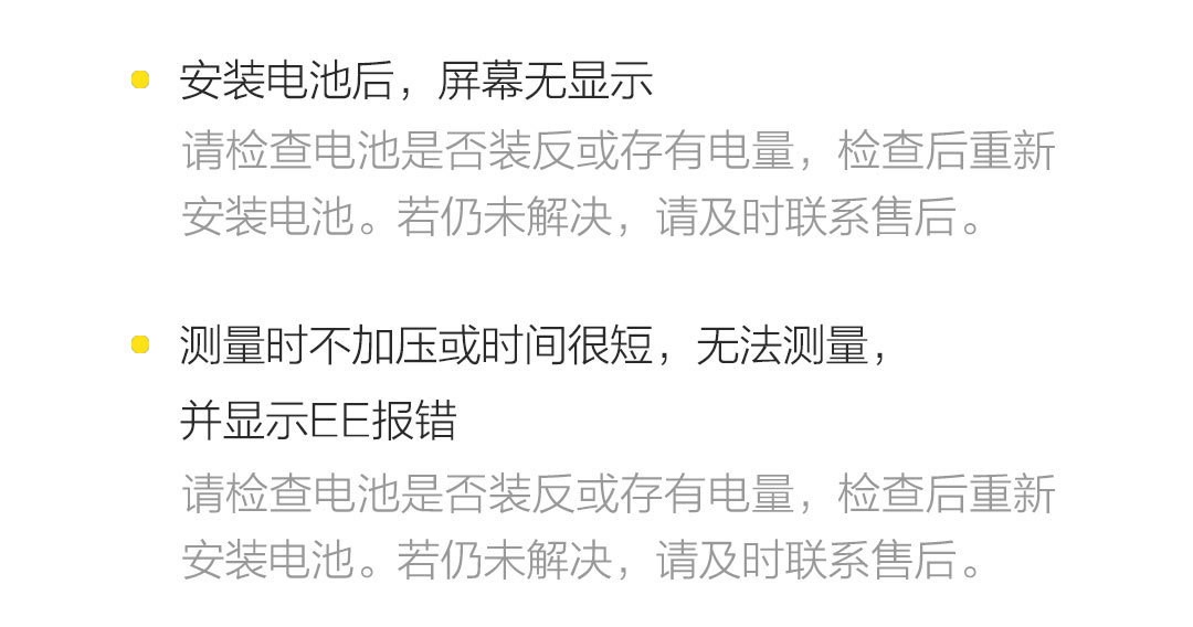 12常见问题.jfif