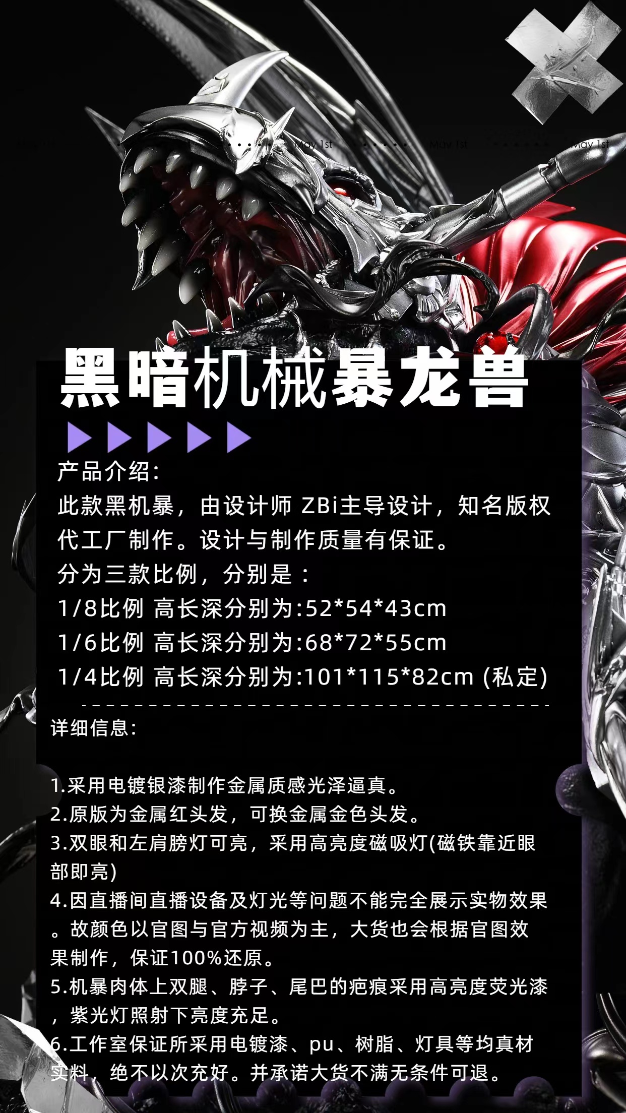 PRE-ORDER MT Studio - Digimon Dark MetalGreymon 1/6 & 1/8 Statue(GK)-