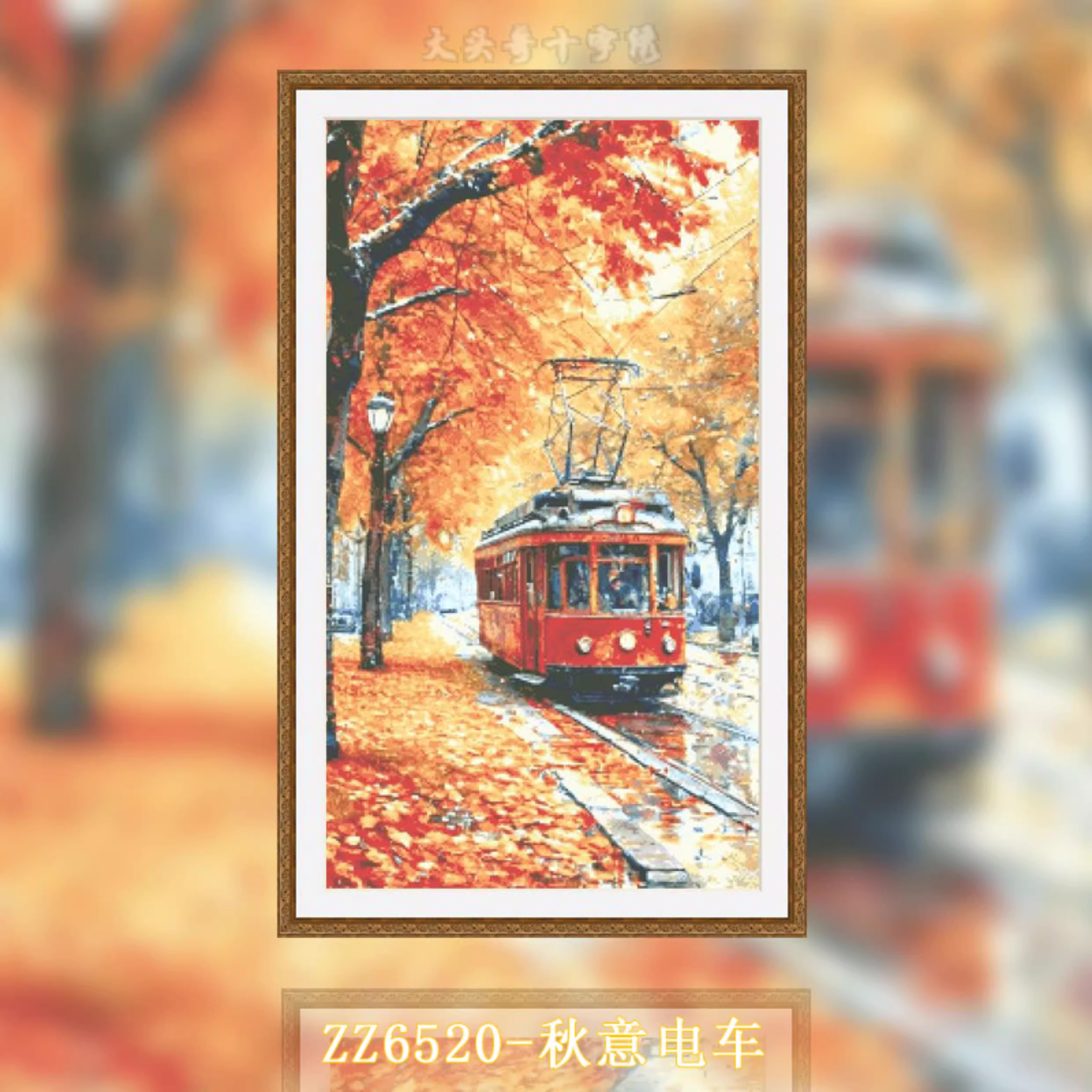 【ZZ6520-Autumn Tram】 Painting Fairy Cross Stitch