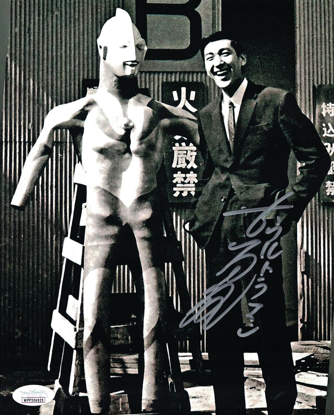 SATOSHI BIN FURUYA Signed ULTRAMAN 8x10 Photo Poster painting Autograph JSA COA WPP