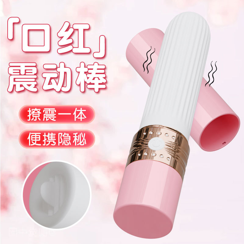 Lipstick Vibrating Bullet Vibration Portable Sex Toy