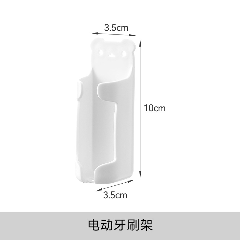 FaSoLa电动牙刷挂架 免打孔牙具支架壁挂式卫生间牙刷收纳置物架