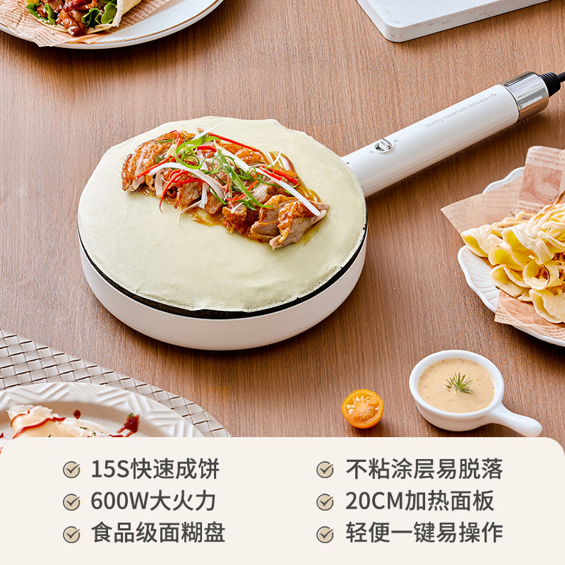 亿德浦薄饼机家用煎饼机春饼机春卷皮烙饼神器一体机电饼铛煎饼锅