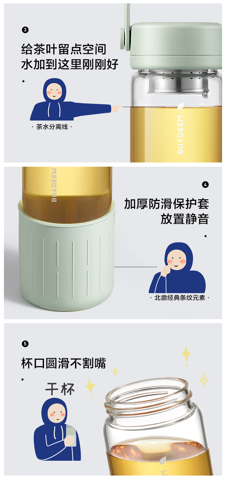 泡茶随手杯（完整）_18.jpg