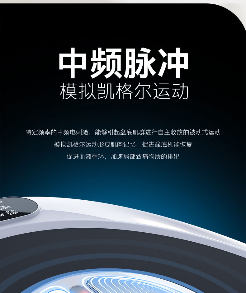盘坐式盆底肌修复仪_10.jpg