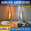 适用于长安uniz日行灯专用改装LED日间行车灯前杠灯行车装饰雾灯
