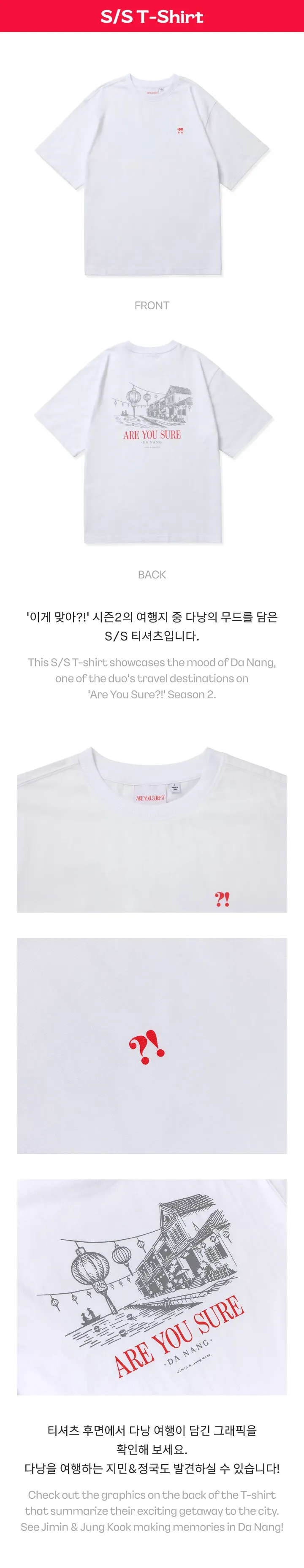 Are You Sure?!] Season 2 BTS Jimin & Jungkook T-Shirt - Travel Graphic