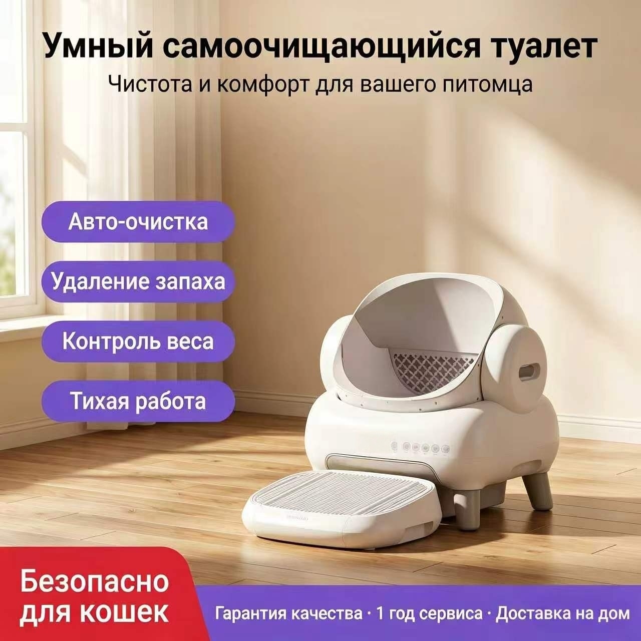 GOPET&reg;Сверхбольшой полностью автоматический лоток для кошек открытого типа &mdash; умный электрический самоочищающийся туалет с функциями защиты от рассыпания наполнителя, автоматической уборки и устранения запахов.