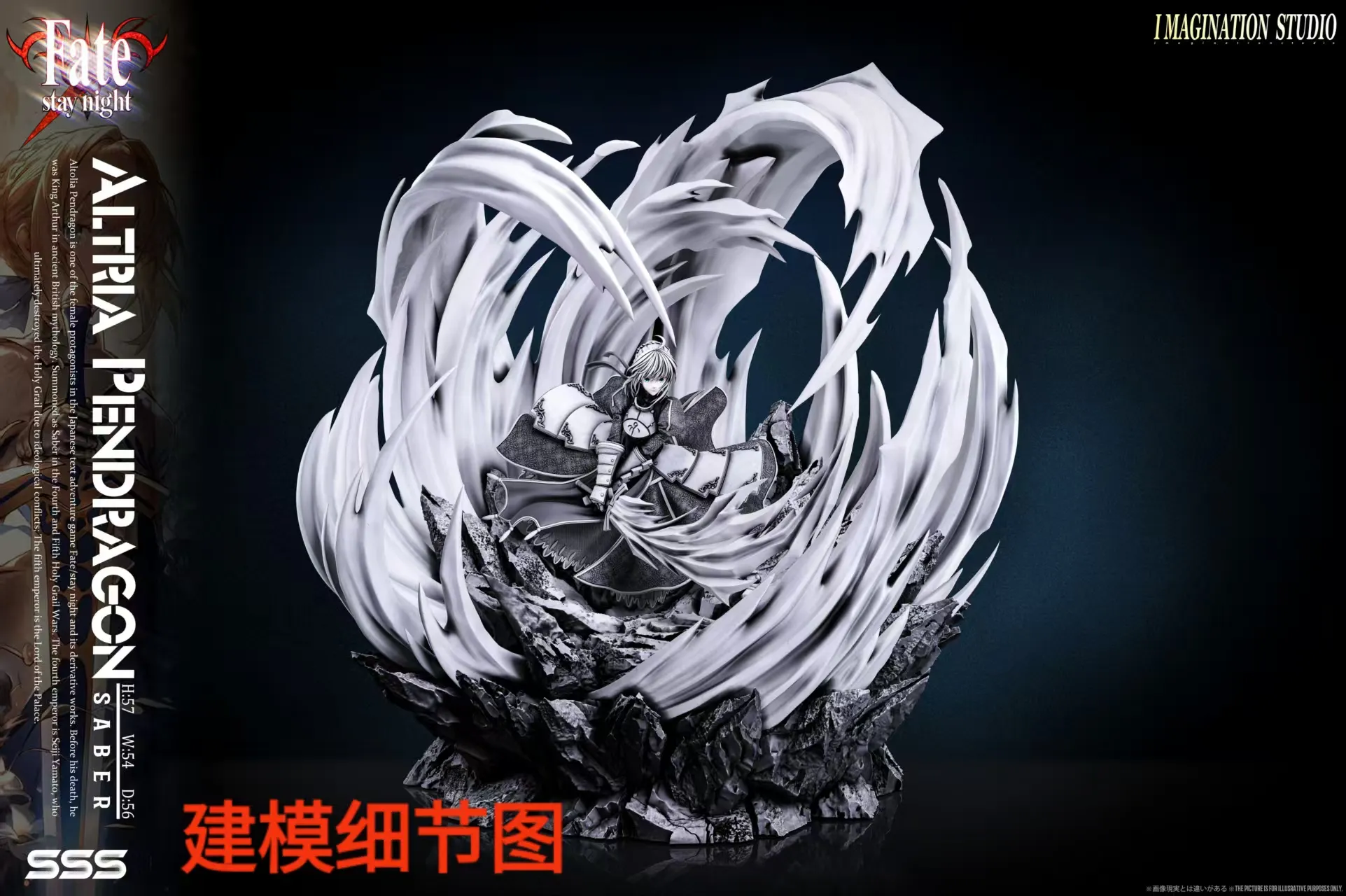 Imagination Studio - Fate/Grand Order - Saber with LED 1/6 Statue(GK)