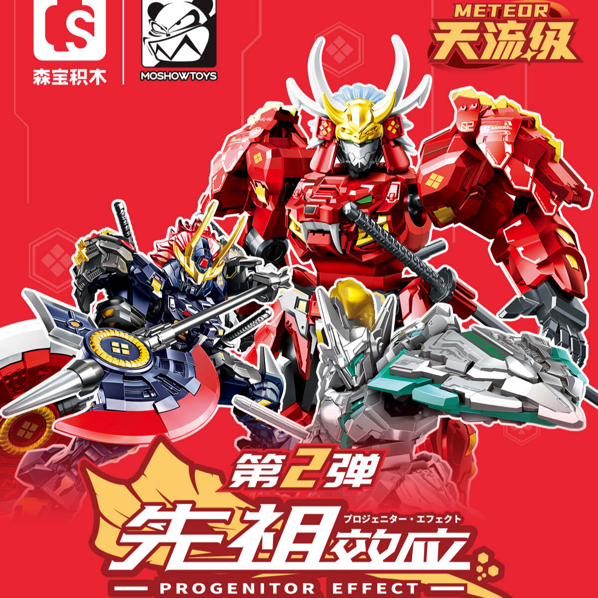 SEMBO Block For Bontenmaru MOSHOWTOYS METEOR 2 Assembly model action figure