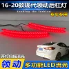 适用于现代领动后杠灯专用改装LED高亮刹车警示灯流水转向领航灯
